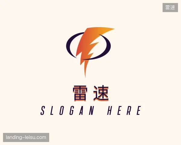 解读雷速官网